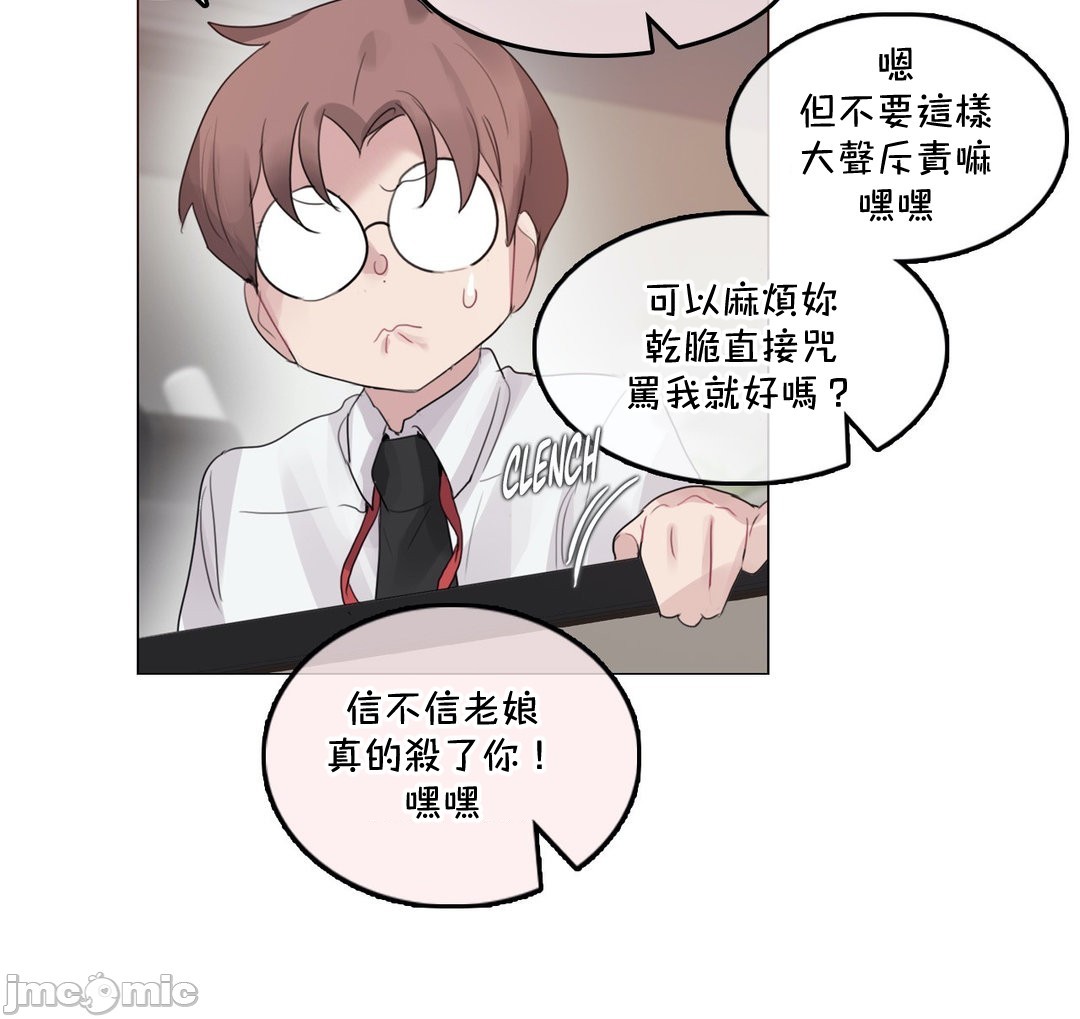 一个变态的日常生活AnotherStory/一个变态的日常生活外传/APervert'sDailyLifeAS/闯进她的生活AS[禁漫汉化组]第57章