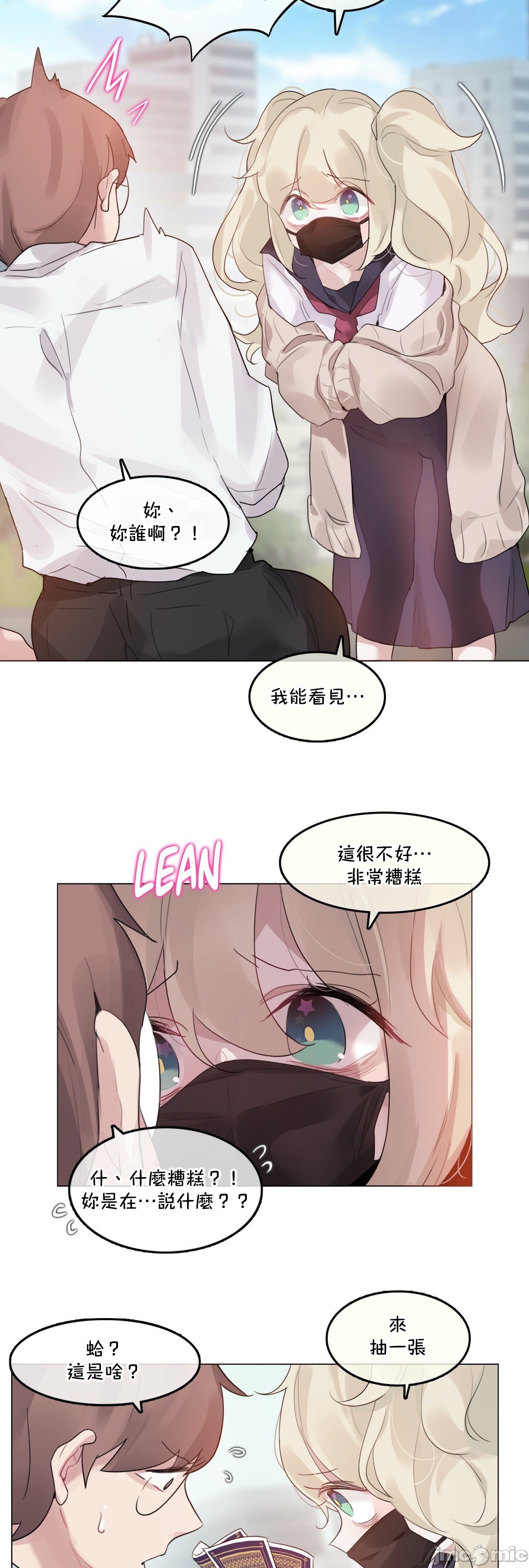 一个变态的日常生活AnotherStory/一个变态的日常生活外传/APervert'sDailyLifeAS/闯进她的生活AS[禁漫汉化组]第57章