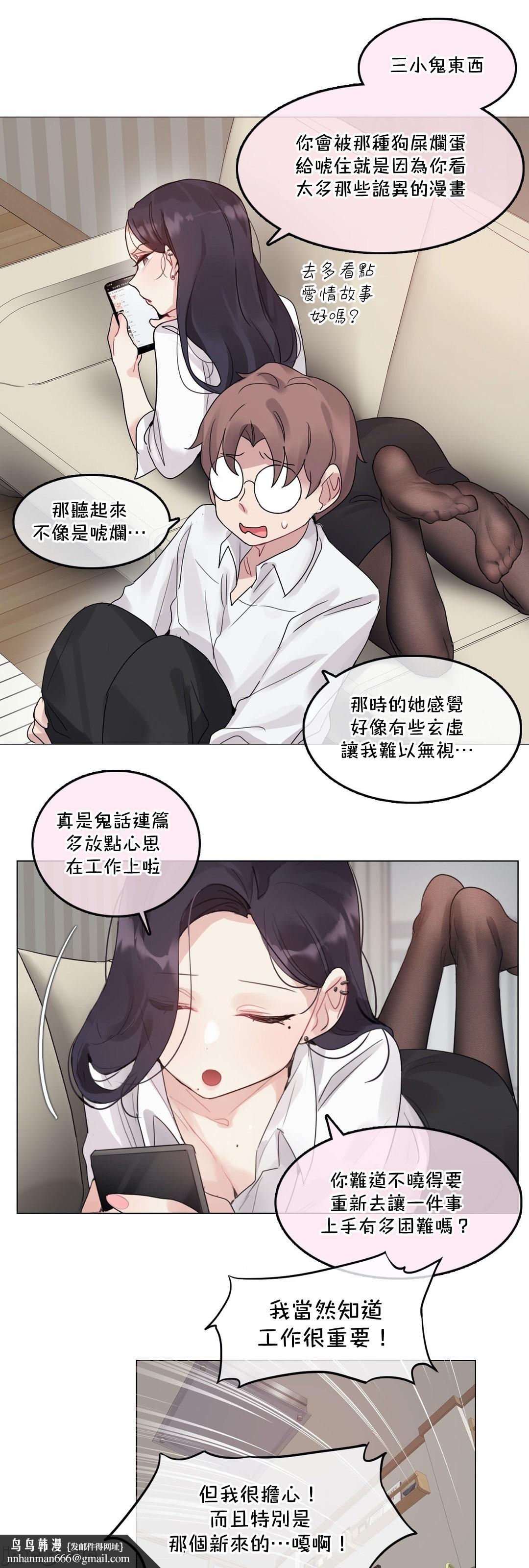 一个变态的日常生活AnotherStory/一个变态的日常生活外传/APervert'sDailyLifeAS/闯进她的生活AS[禁漫汉化组]第57章