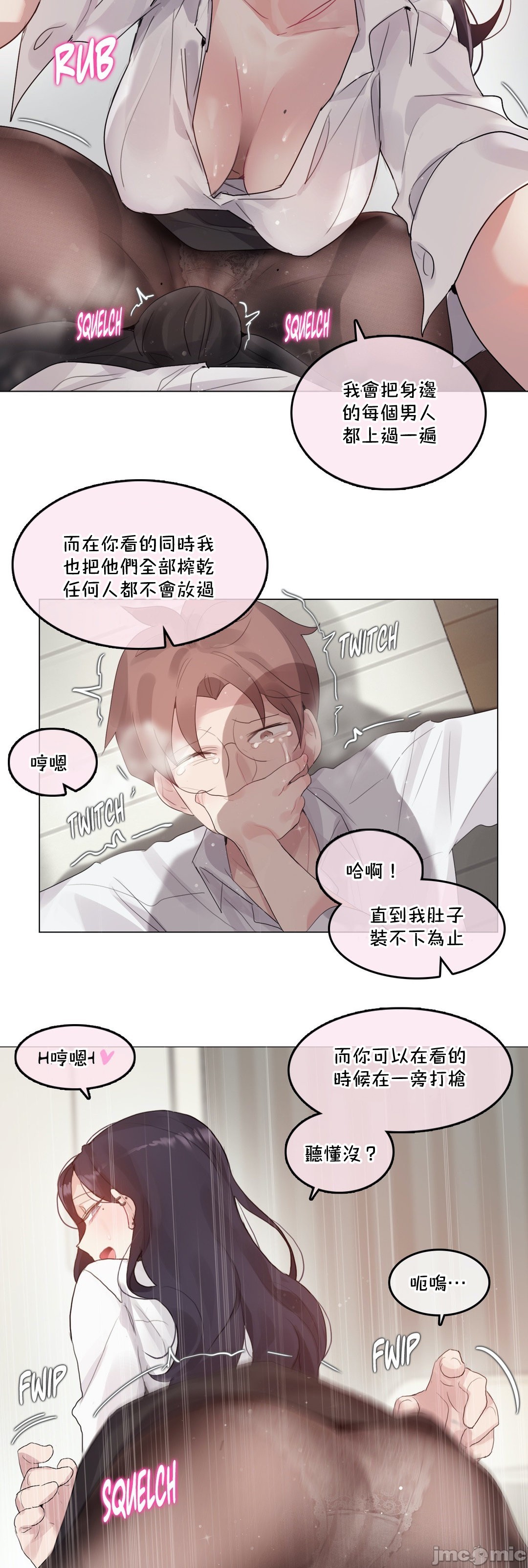 一个变态的日常生活AnotherStory/一个变态的日常生活外传/APervert'sDailyLifeAS/闯进她的生活AS[禁漫汉化组]第57章