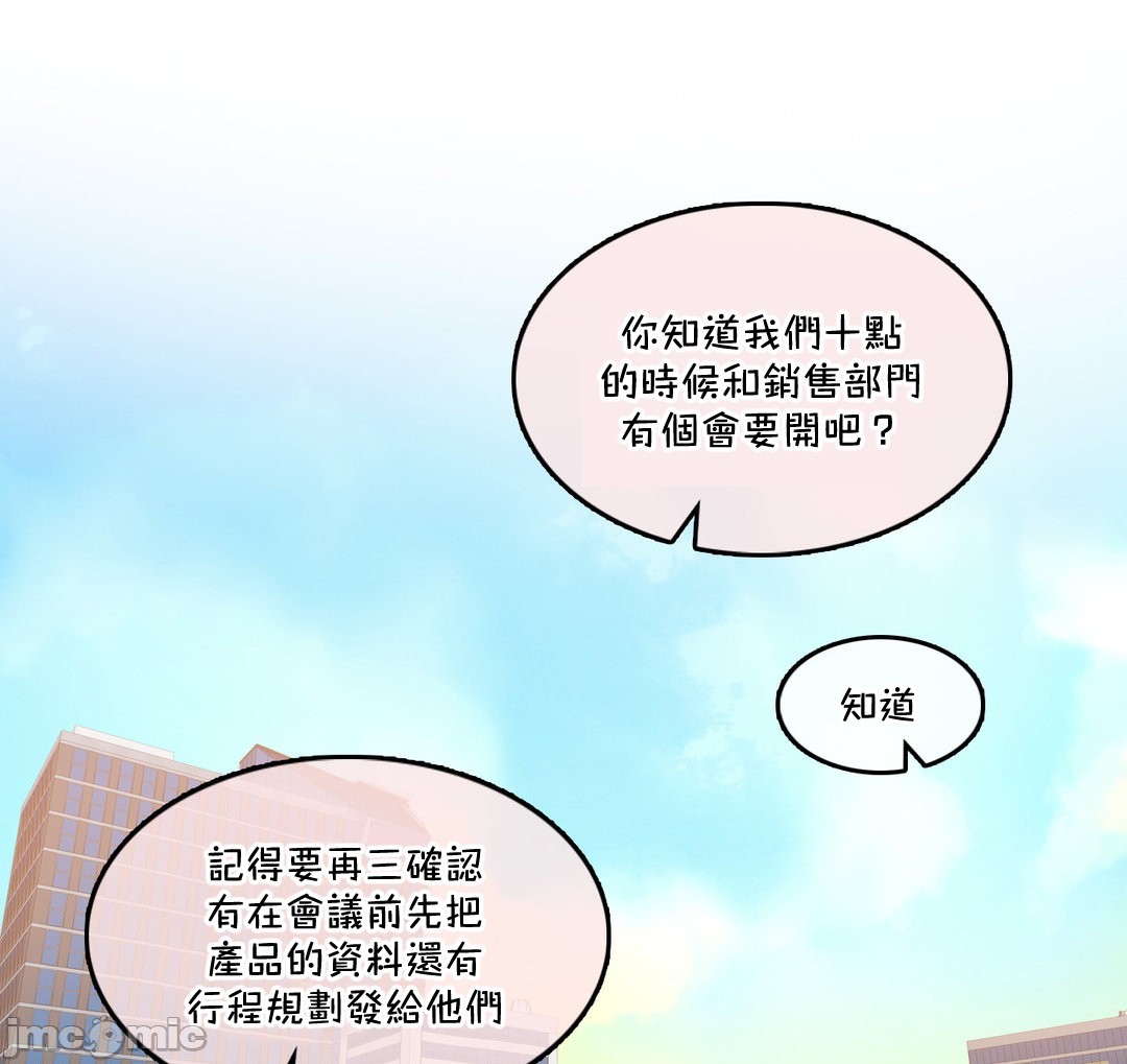 一个变态的日常生活AnotherStory/一个变态的日常生活外传/APervert'sDailyLifeAS/闯进她的生活AS[禁漫汉化组]第58章