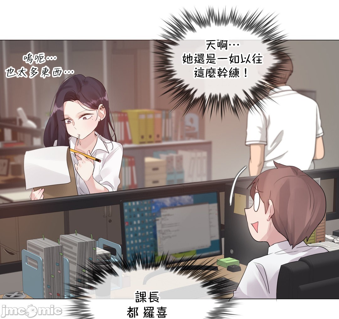 一个变态的日常生活AnotherStory/一个变态的日常生活外传/APervert'sDailyLifeAS/闯进她的生活AS[禁漫汉化组]第58章