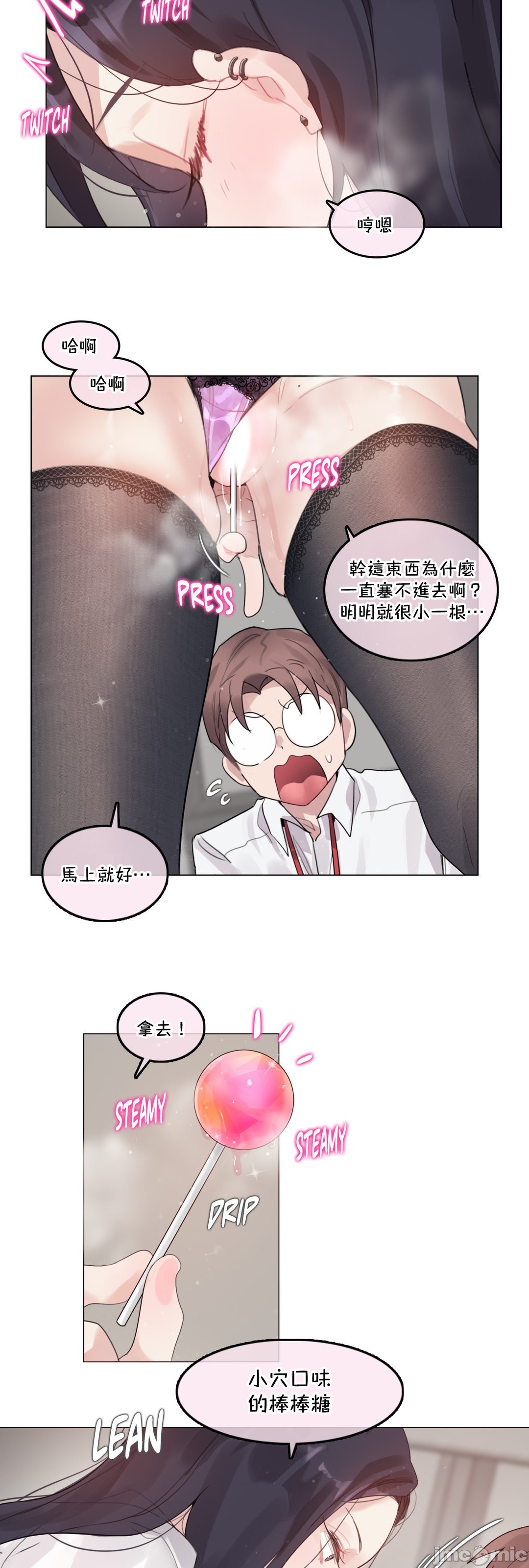 一个变态的日常生活AnotherStory/一个变态的日常生活外传/APervert'sDailyLifeAS/闯进她的生活AS[禁漫汉化组]第58章