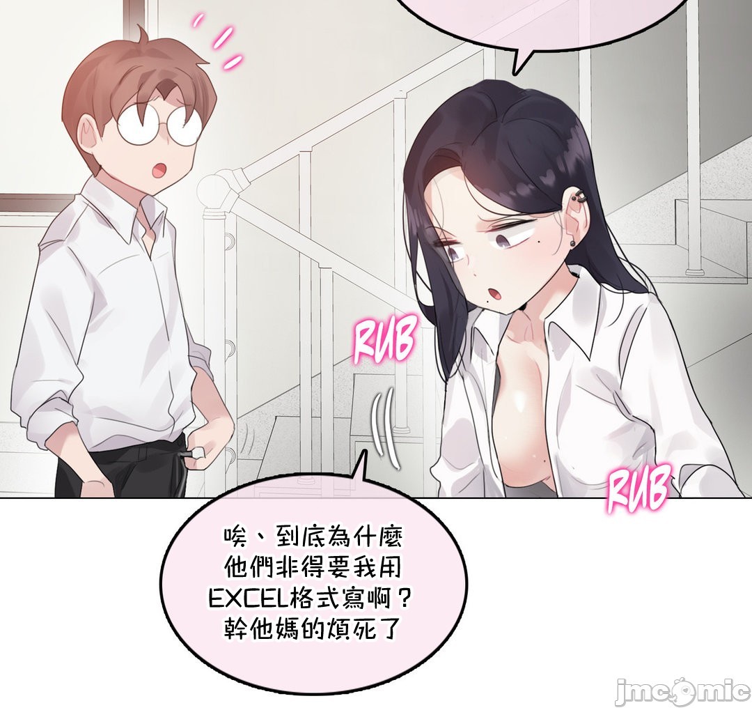 一个变态的日常生活AnotherStory/一个变态的日常生活外传/APervert'sDailyLifeAS/闯进她的生活AS[禁漫汉化组]第58章