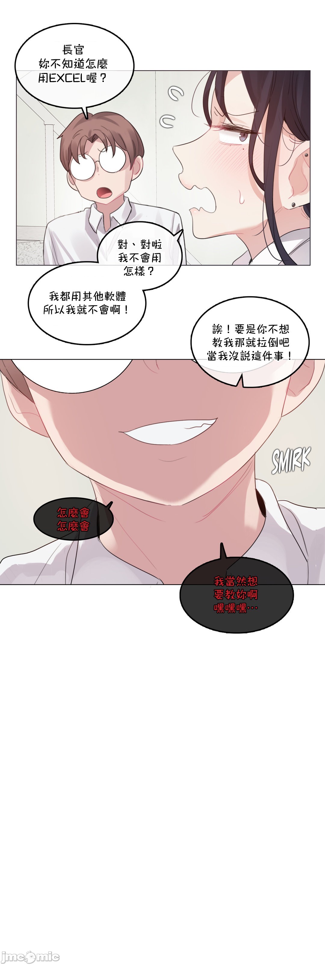 一个变态的日常生活AnotherStory/一个变态的日常生活外传/APervert'sDailyLifeAS/闯进她的生活AS[禁漫汉化组]第58章