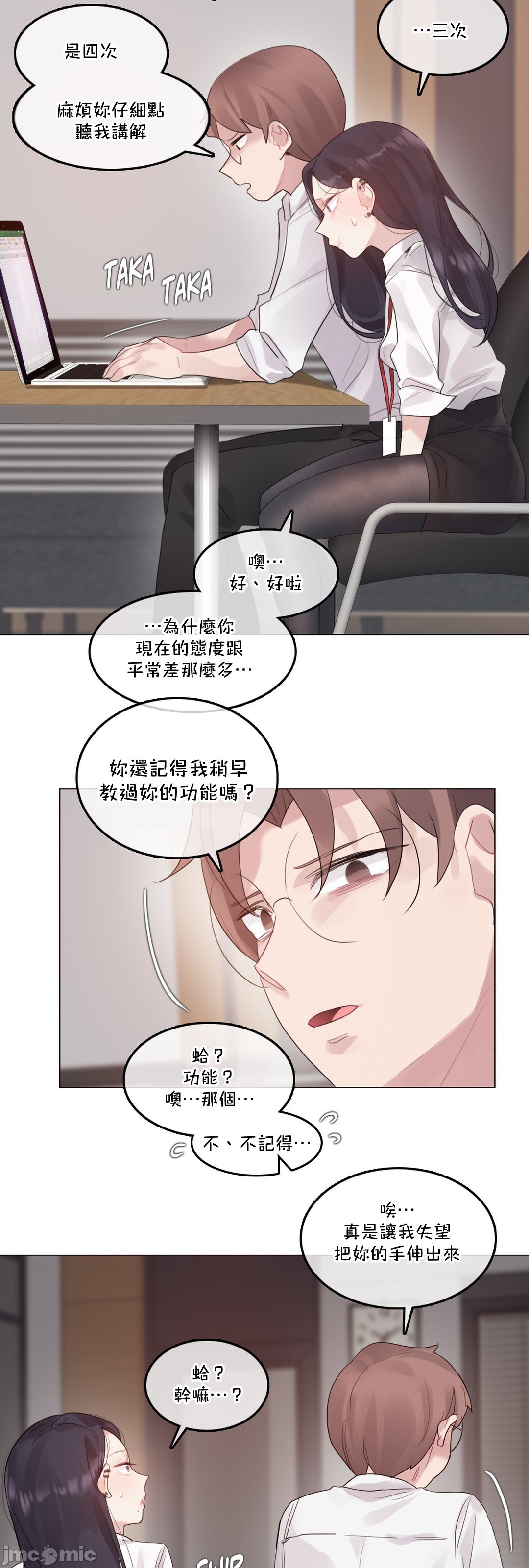 一个变态的日常生活AnotherStory/一个变态的日常生活外传/APervert'sDailyLifeAS/闯进她的生活AS[禁漫汉化组]第58章