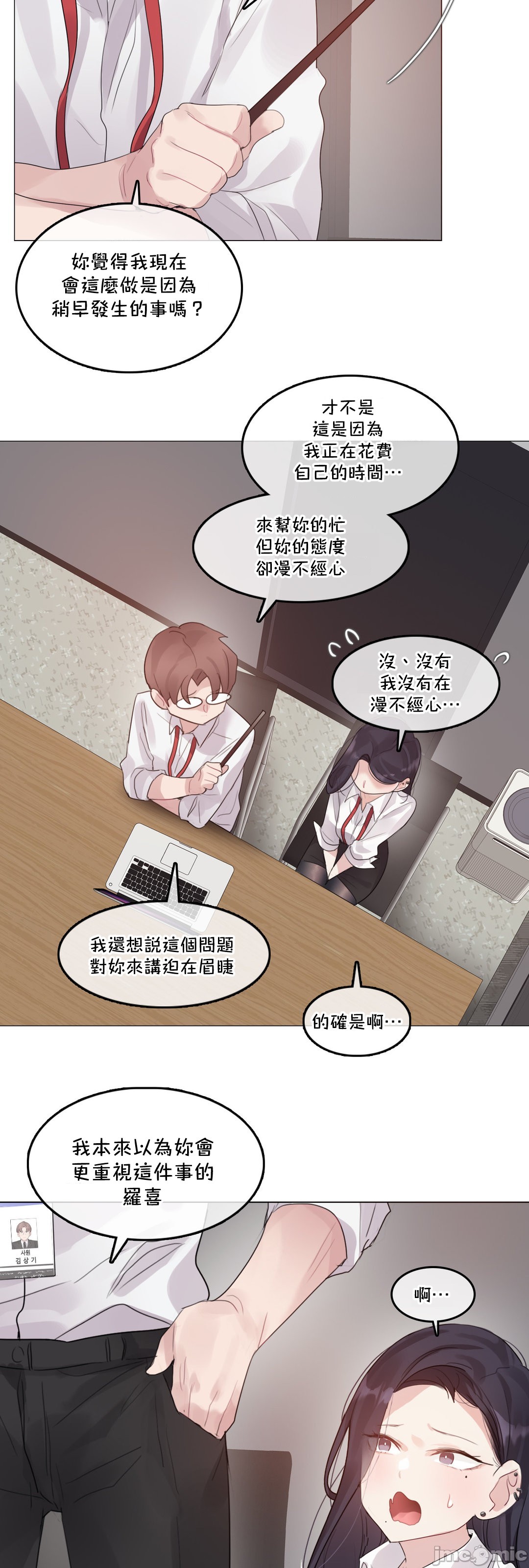 一个变态的日常生活AnotherStory/一个变态的日常生活外传/APervert'sDailyLifeAS/闯进她的生活AS[禁漫汉化组]第58章