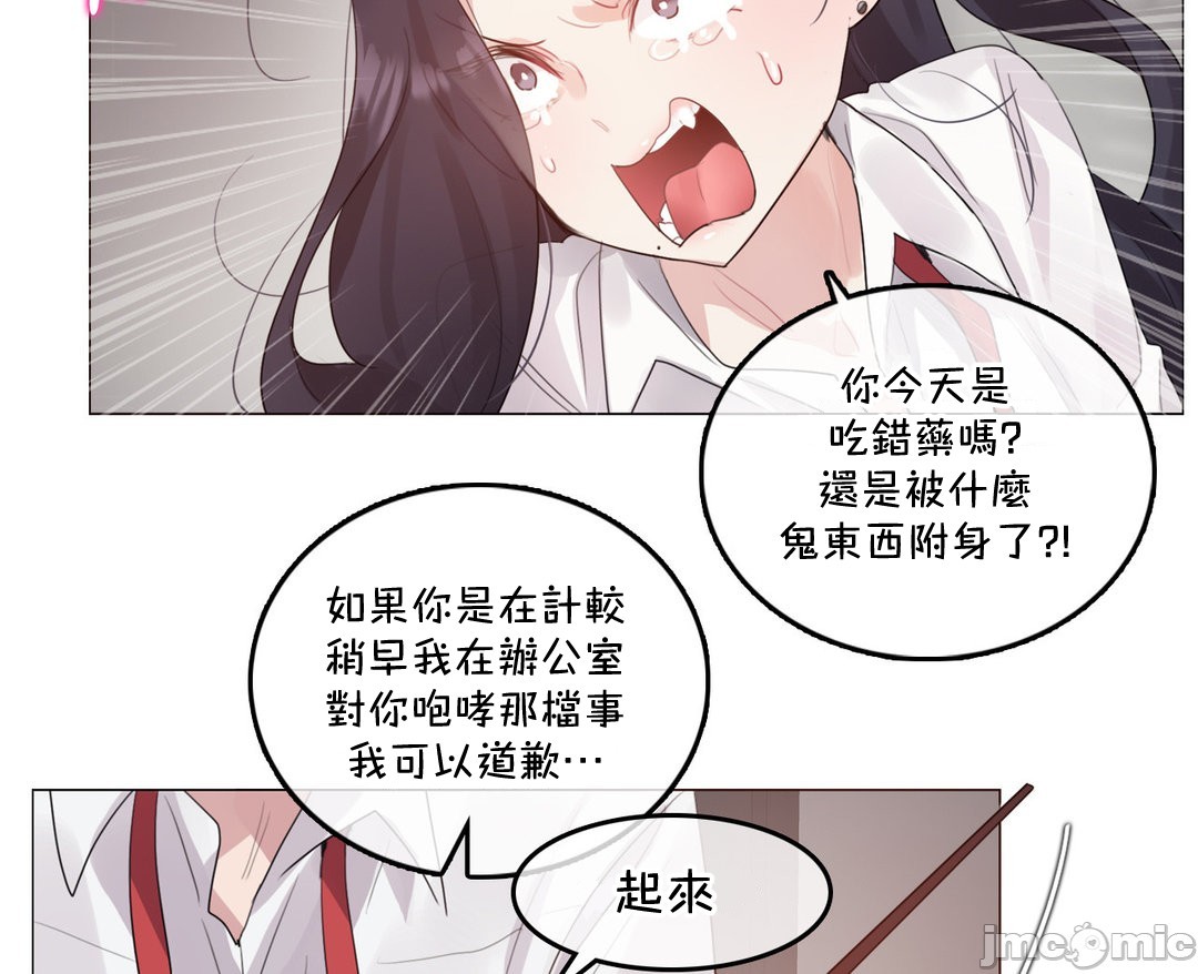 一个变态的日常生活AnotherStory/一个变态的日常生活外传/APervert'sDailyLifeAS/闯进她的生活AS[禁漫汉化组]第58章