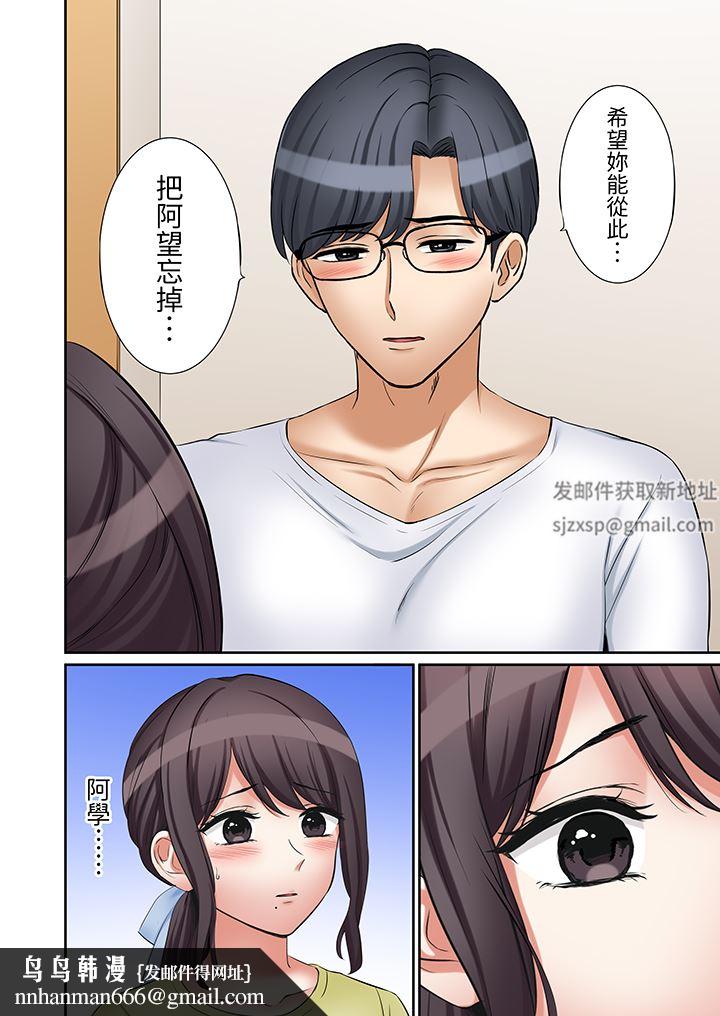 「还能再高潮3次吧？」丈夫没回家，人妻被精力无限的小叔子弄得高潮不断第45话