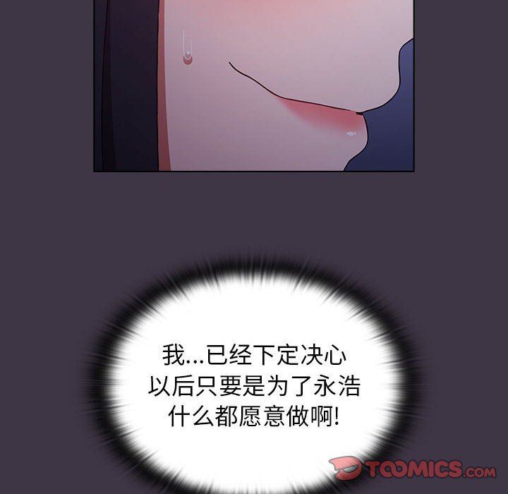 小孩子才做选择第35话