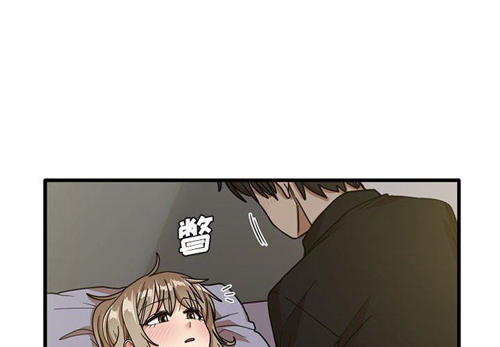 实习老师住我家第41话