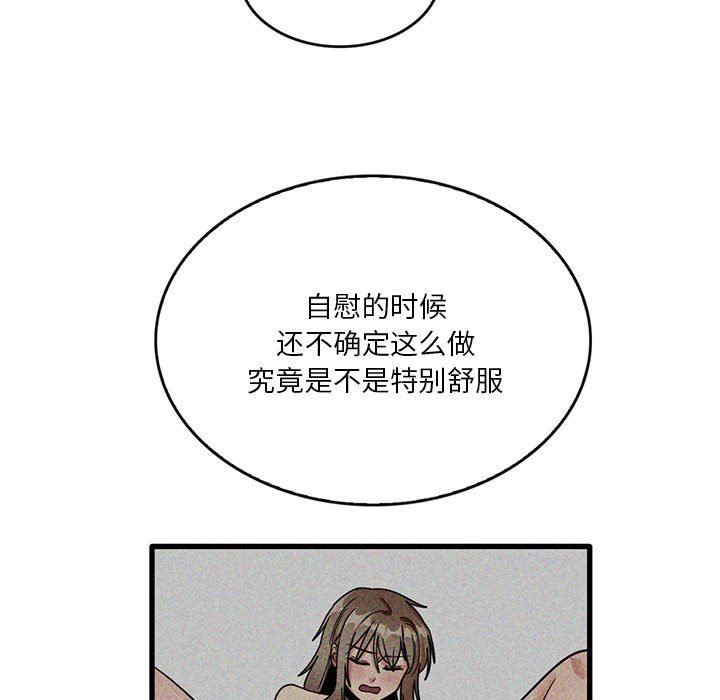 实习老师住我家第41话