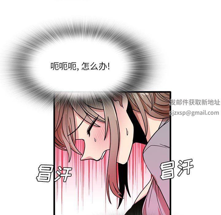 实习老师住我家第41话