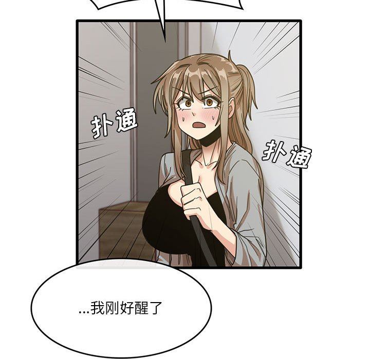 实习老师住我家第41话