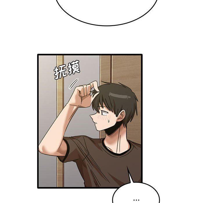 实习老师住我家第41话