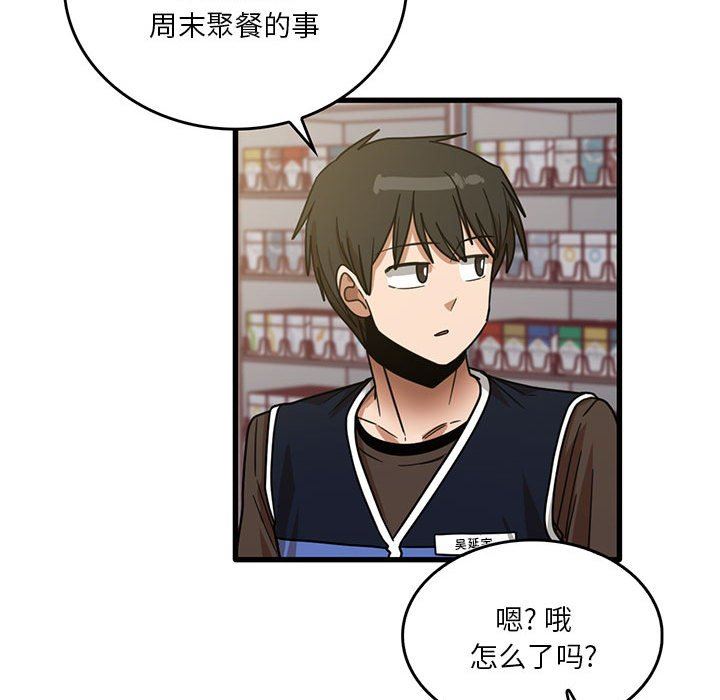 实习老师住我家第41话