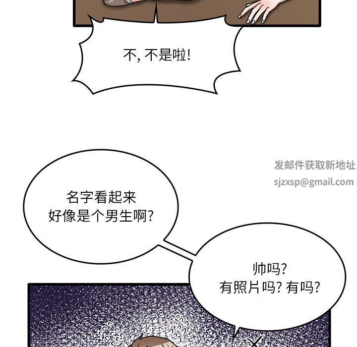 实习老师住我家第41话