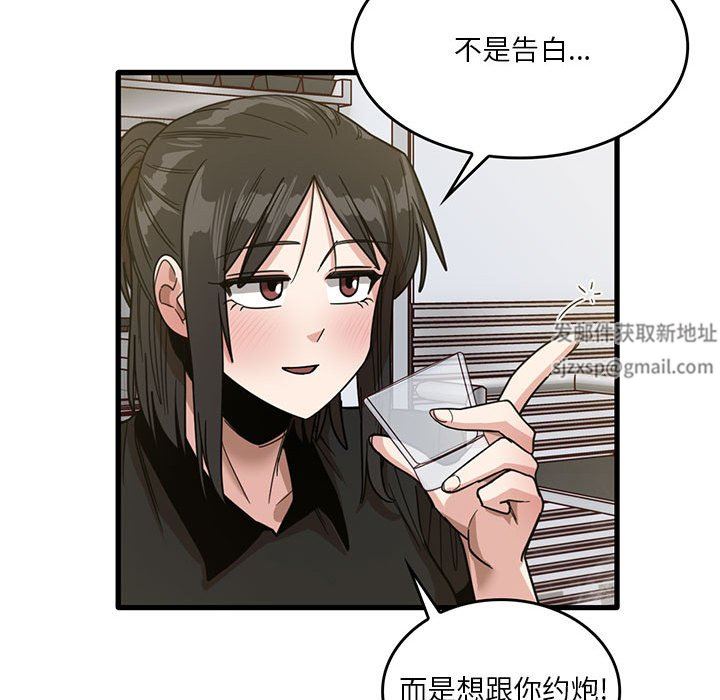 实习老师住我家第41话