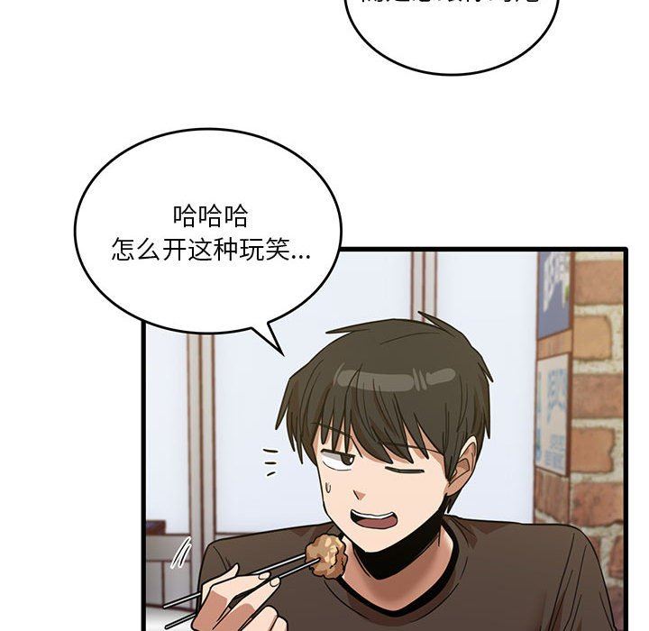 实习老师住我家第41话