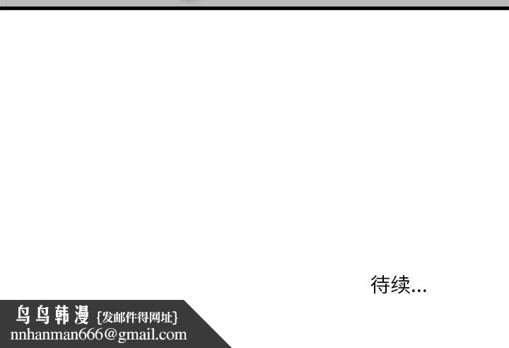 实习老师住我家第41话