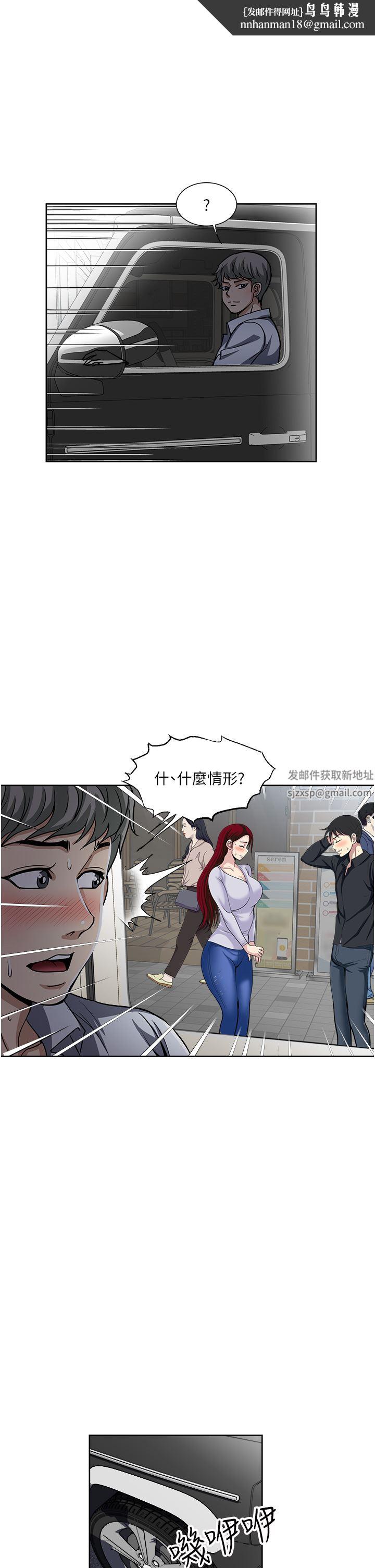 一次就好第47话-火热的初次见面