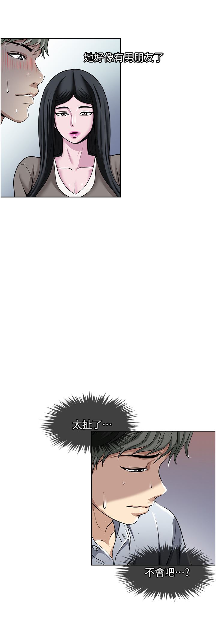 一次就好第47话-火热的初次见面