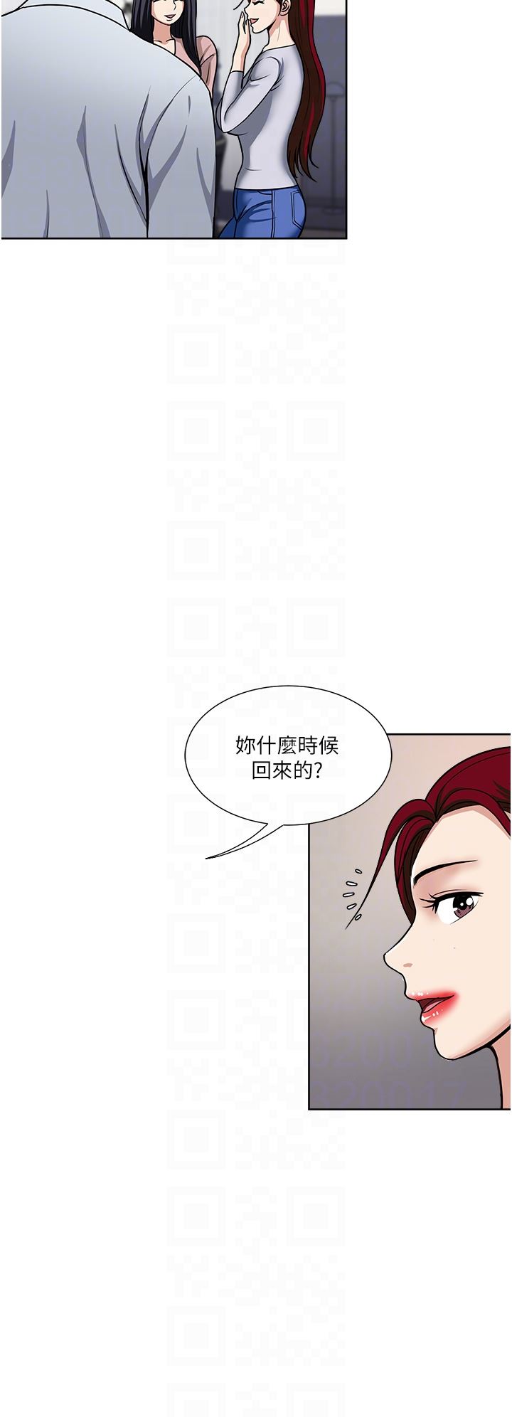 一次就好第47话-火热的初次见面