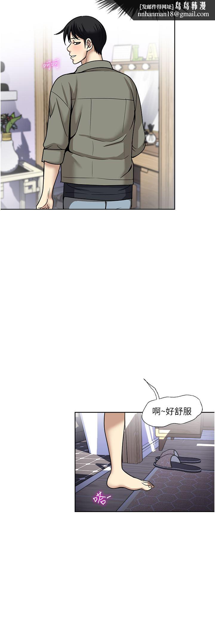 一次就好第47话-火热的初次见面