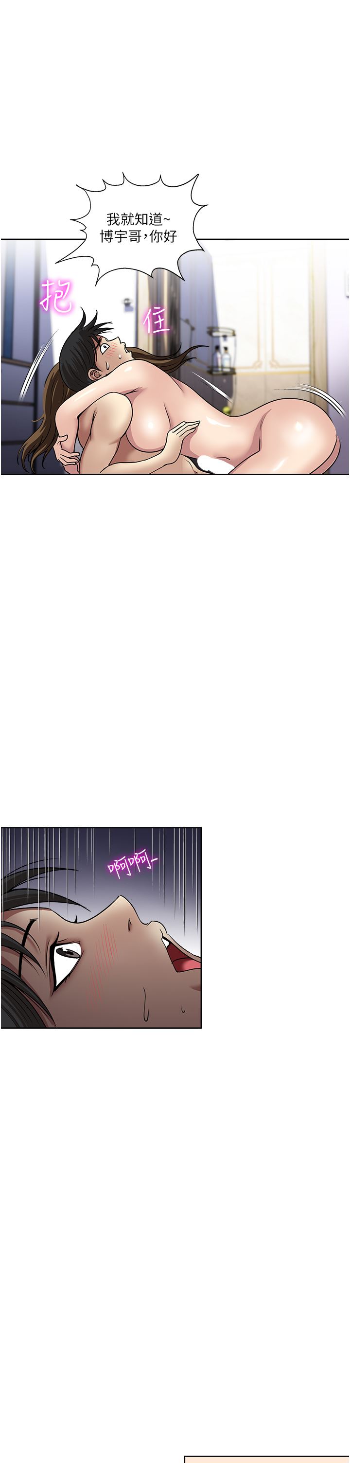 一次就好第47话-火热的初次见面