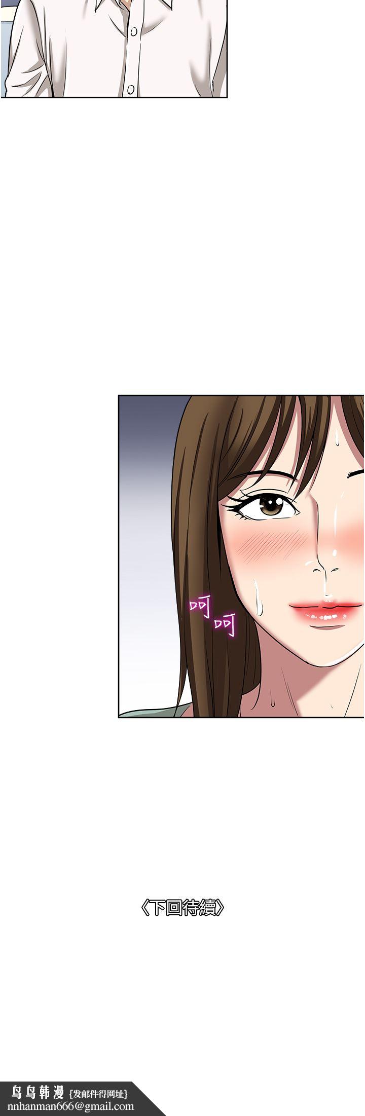 一次就好第47话-火热的初次见面