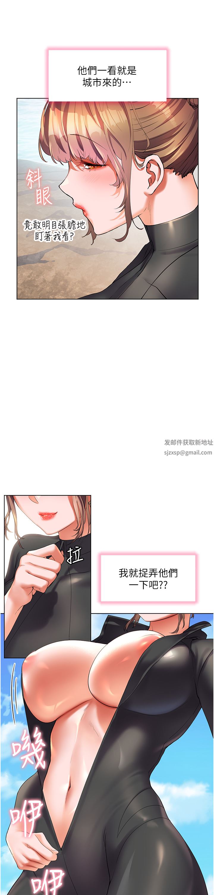 幸福小岛第49话-欠教训的贱货