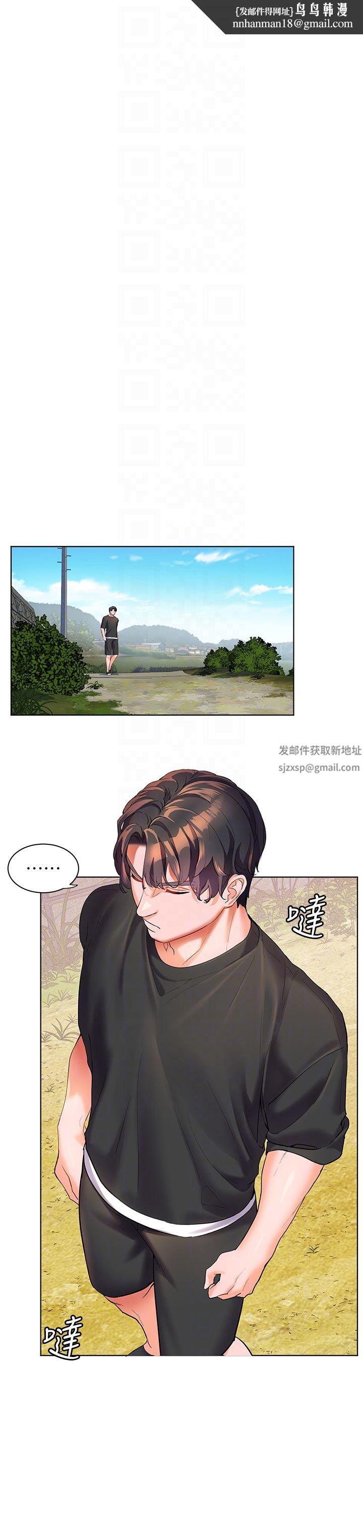 幸福小岛第49话-欠教训的贱货