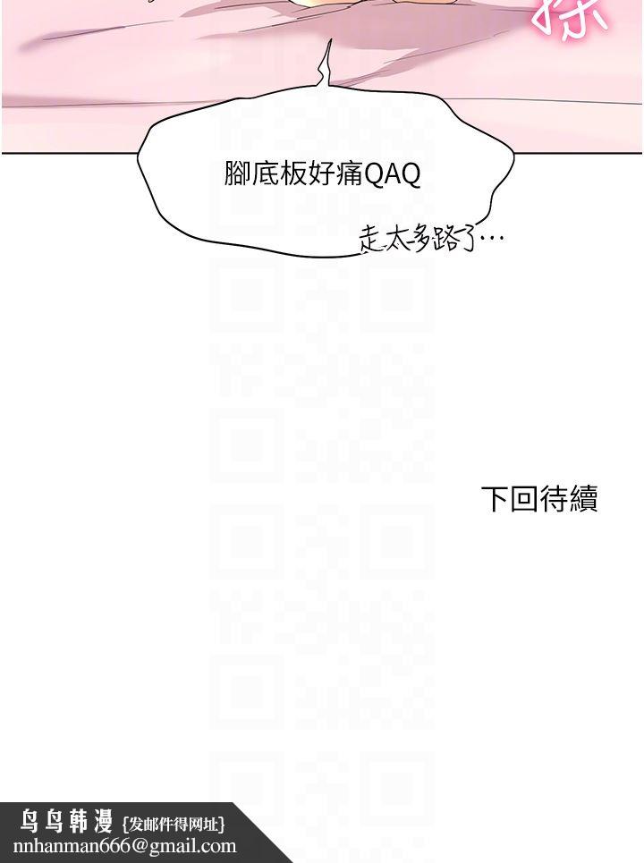 幸福小岛第49话-欠教训的贱货