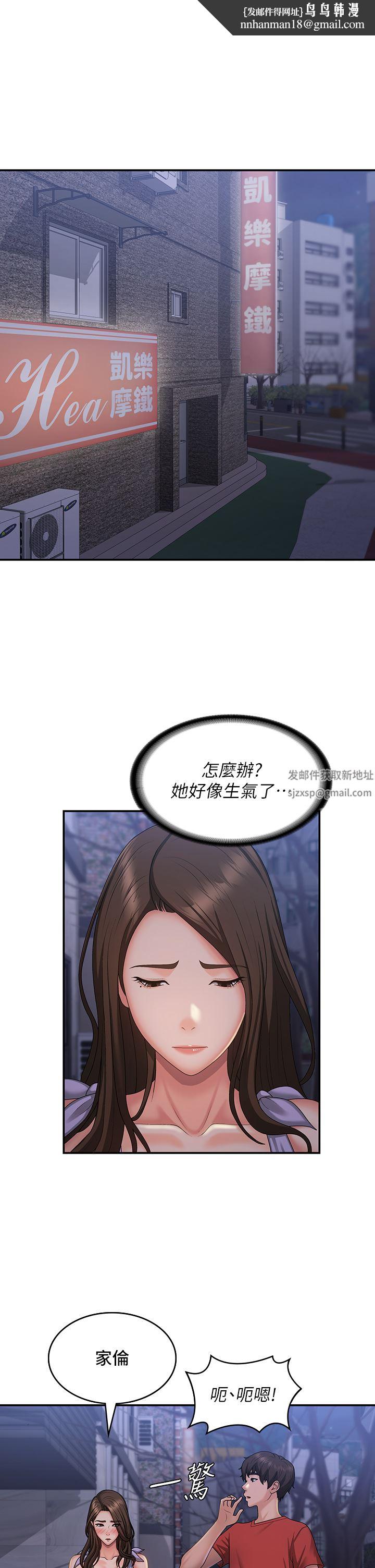 青春期小阿姨第44话-小妈的重磅宣言