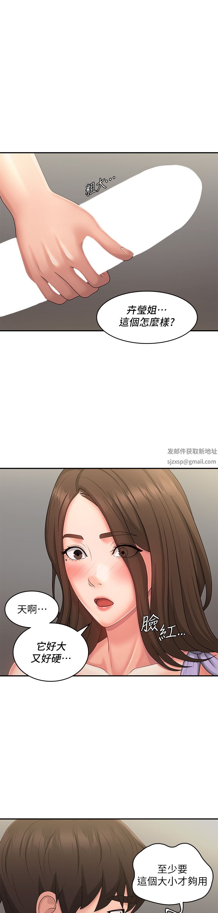 青春期小阿姨第44话-小妈的重磅宣言