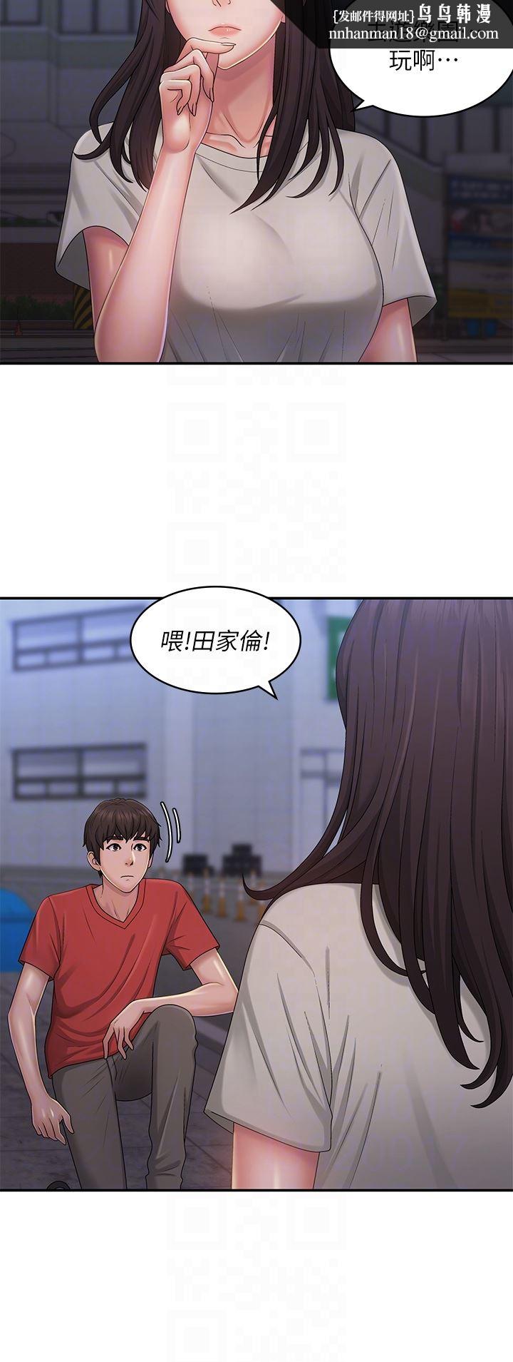 青春期小阿姨第44话-小妈的重磅宣言