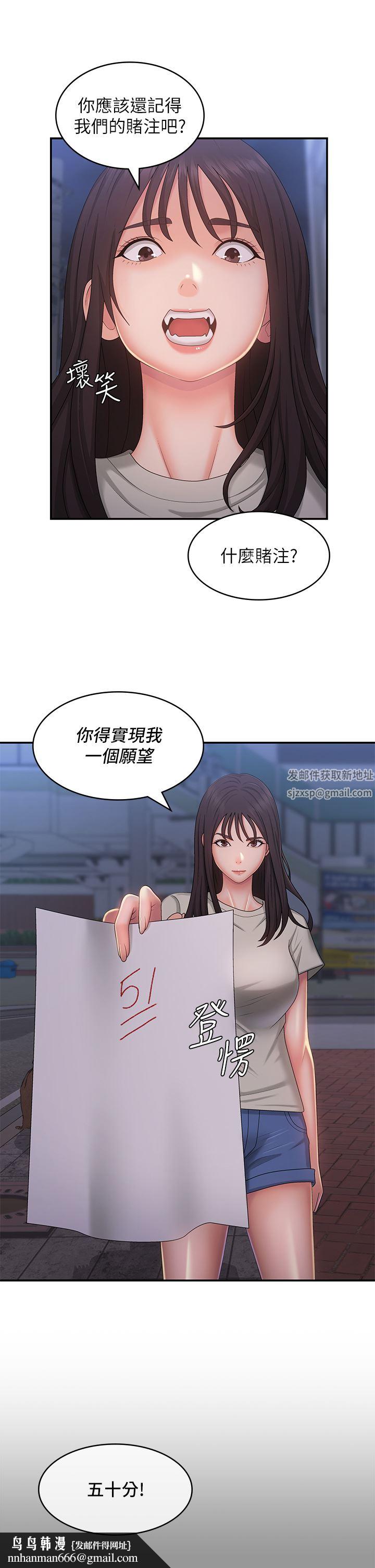 青春期小阿姨第44话-小妈的重磅宣言