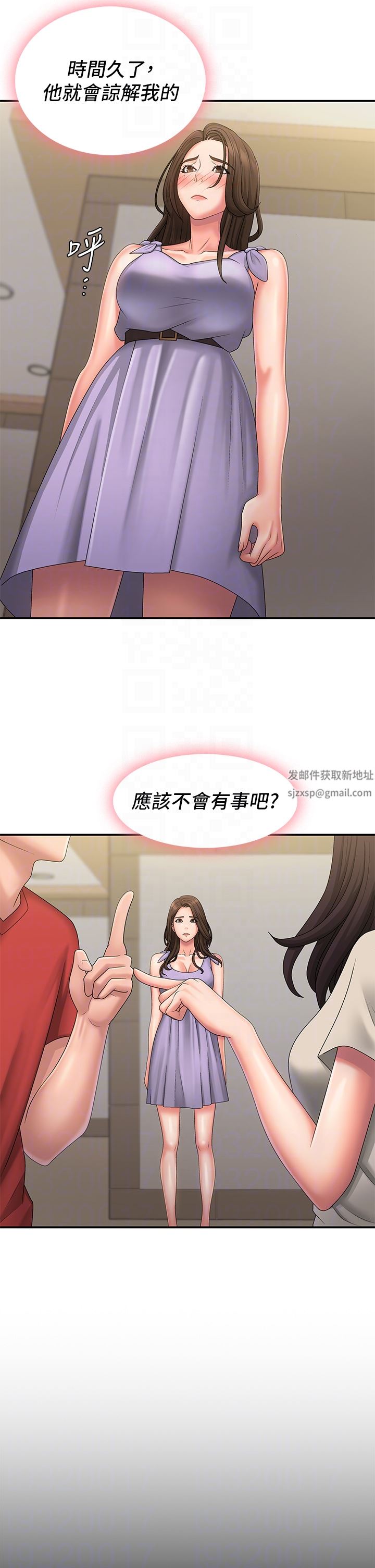 青春期小阿姨第44话-小妈的重磅宣言
