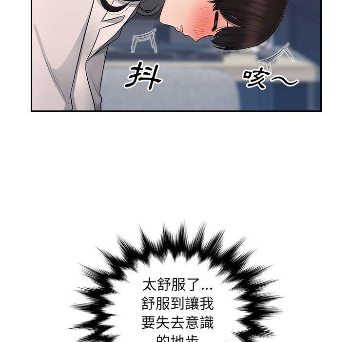 多情办公室第5话