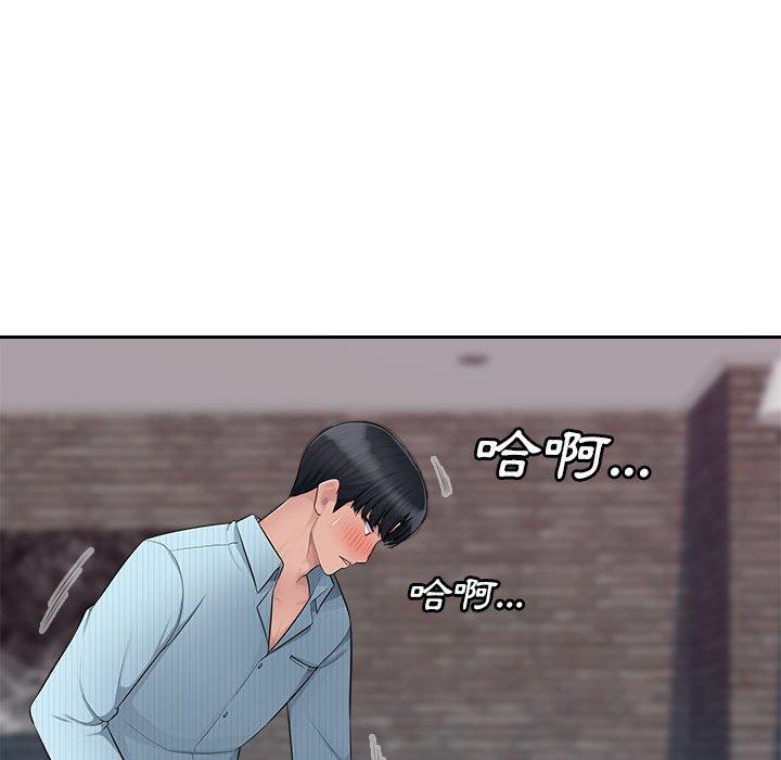 多情办公室第5话