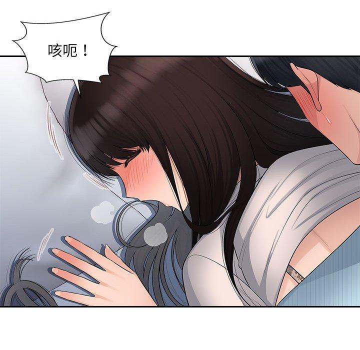 多情办公室第5话