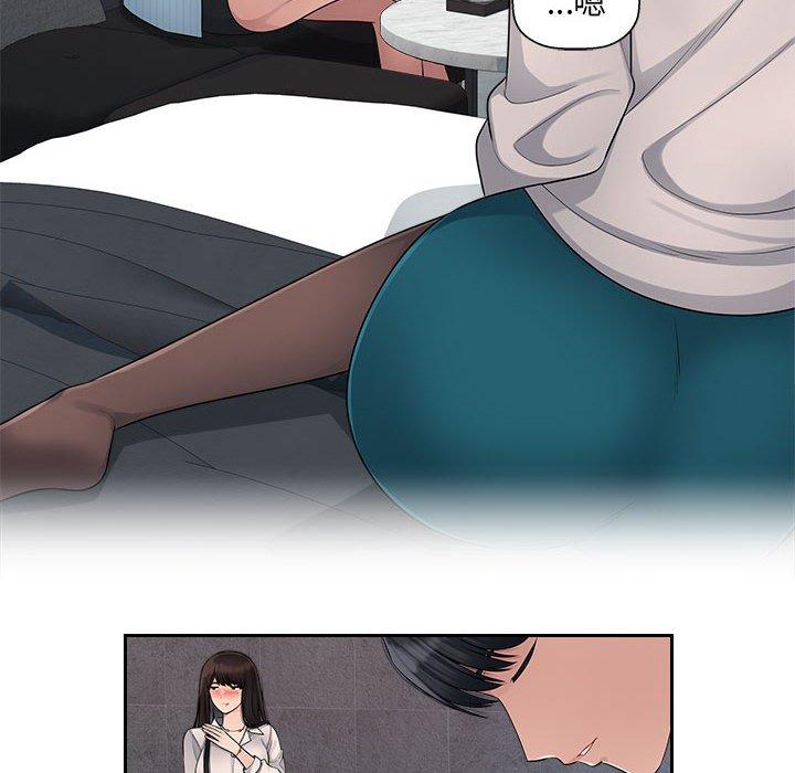 多情办公室第5话