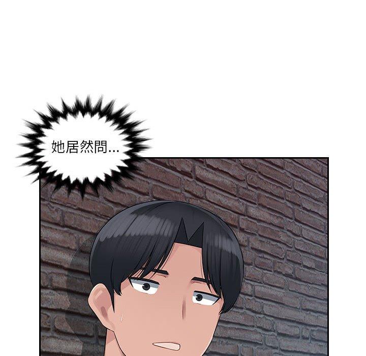 多情办公室第5话