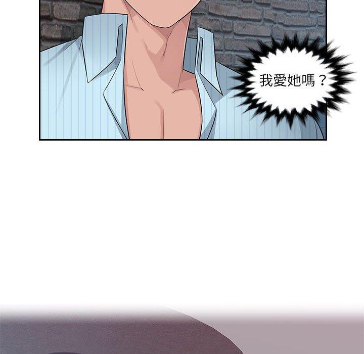 多情办公室第5话