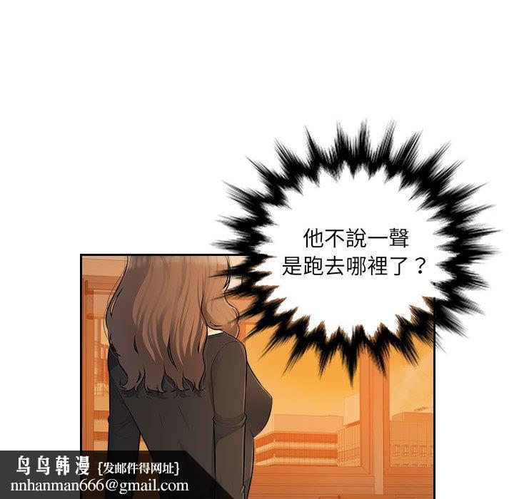 多情办公室第5话