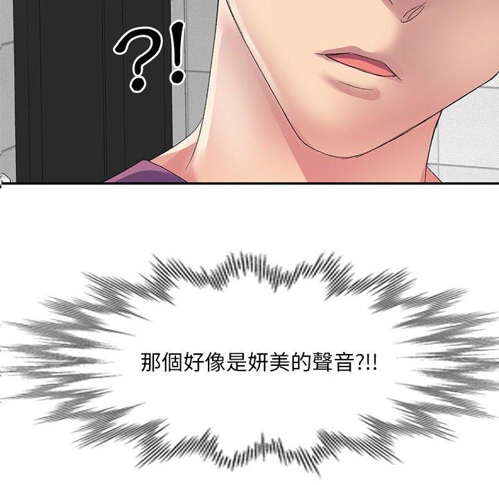 刺激的寄居生活第6话