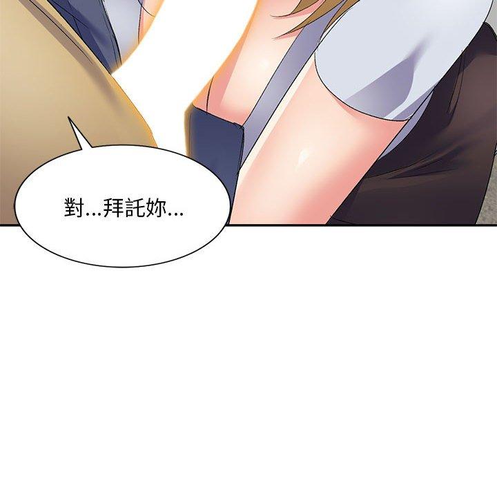 刺激的寄居生活第6话