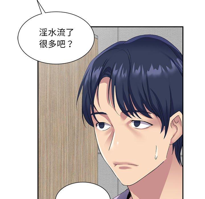 刺激的寄居生活第6话