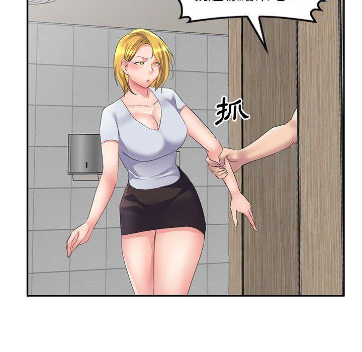 刺激的寄居生活第6话