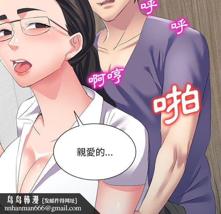 刺激的寄居生活第6话